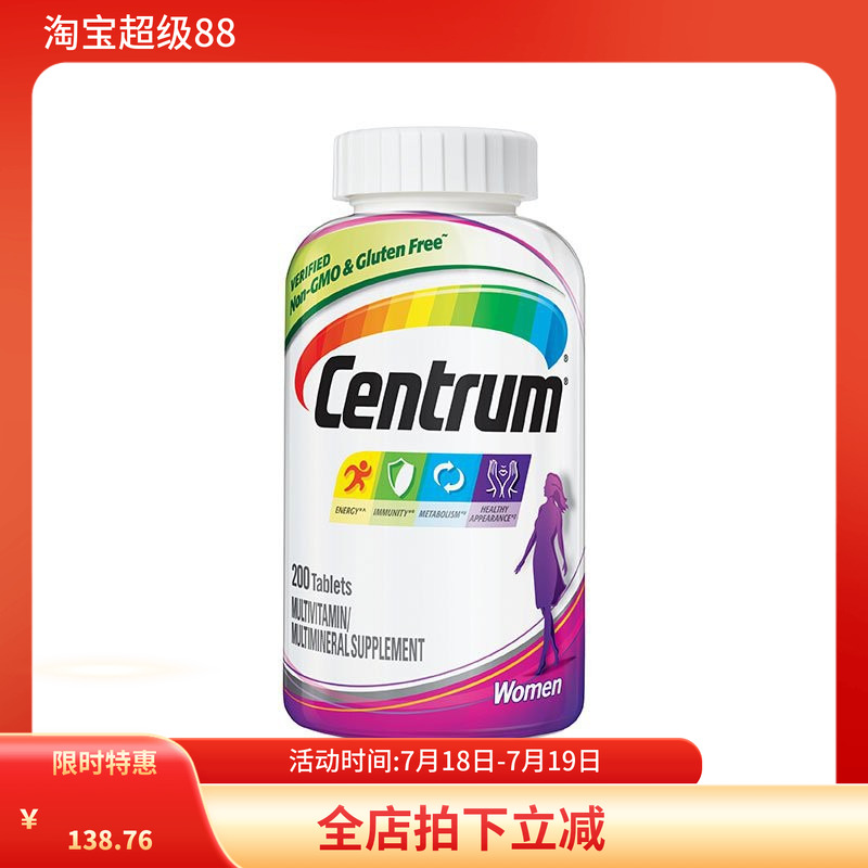 Centrum女性复合维生素矿物质