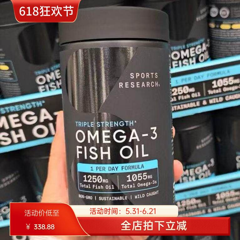 sports三倍浓缩omega-3野生鱼油