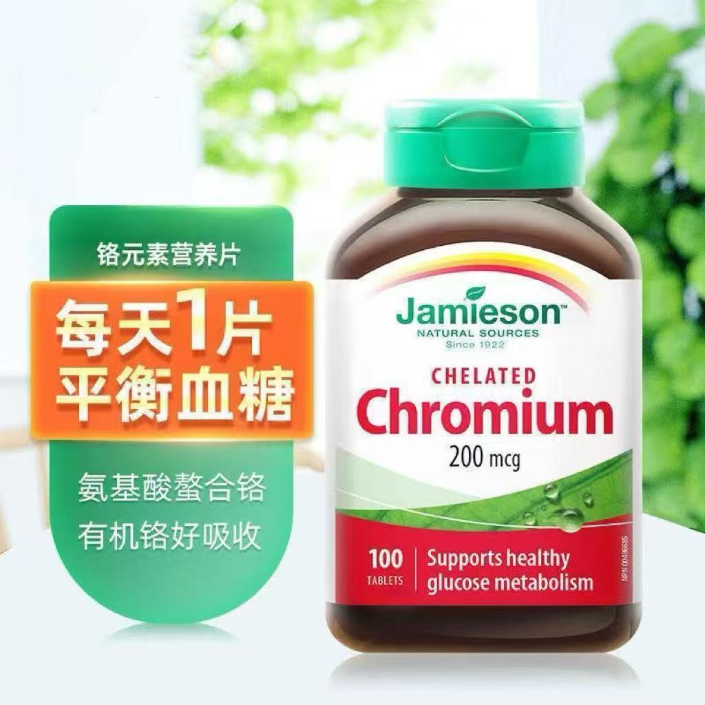 健美生平衡血糖片铬元素复合片中老年氨基酸螯合铬片200mcg*100片