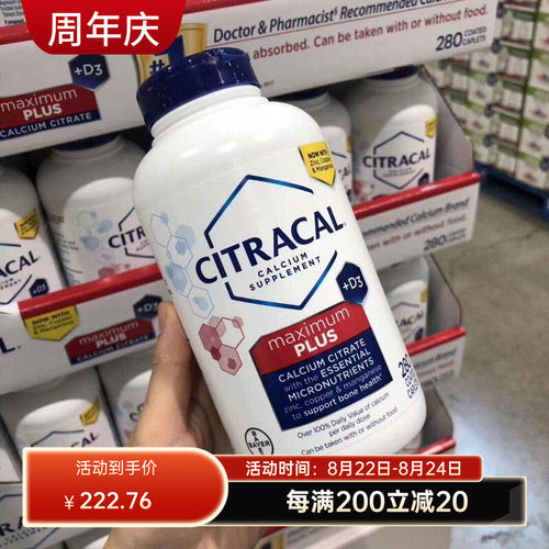 BayerCitracal美信活性柠檬酸钙