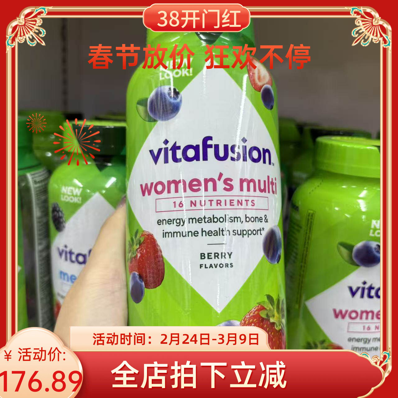 美国代购VitaFusion女性综合维生素复合维他命软糖220粒 现货