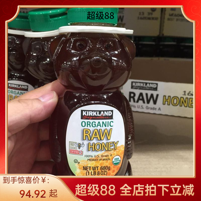 代购Kirkland柯克兰纯天然蜂蜜巴西小熊蜂蜜蜂巢蜜680g单瓶现货