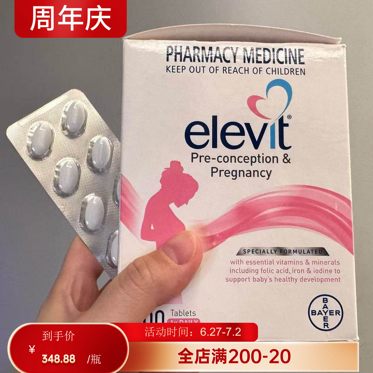Elevit爱乐维孕妇复合维生素叶酸