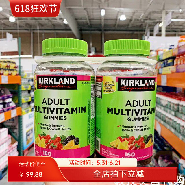 美国代购Kirkland柯克兰成人复合维生素软糖咀嚼糖160粒*1瓶现货