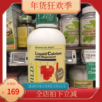 美国代购童年CHILD钙镁锌婴幼儿童补钙片宝宝乳钙474ml 现货