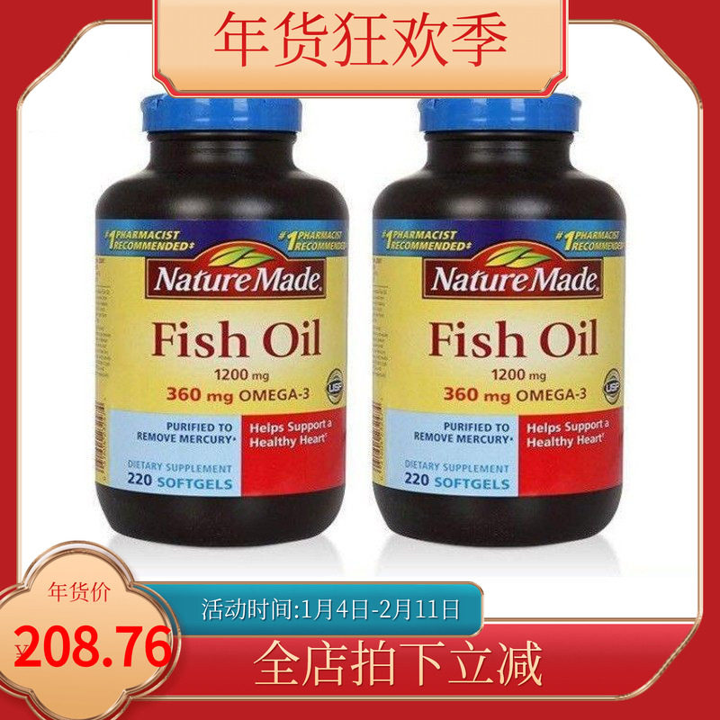 美国代购naturemade深海鱼油软胶囊220粒*2瓶欧米伽3现货,保健食品/膳食营养补充食品,鱼油/深海鱼油,淘宝优惠券,粉丝福利购,淘宝优惠卷