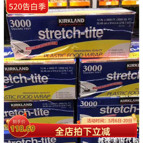kirkland大卷现货保鲜膜