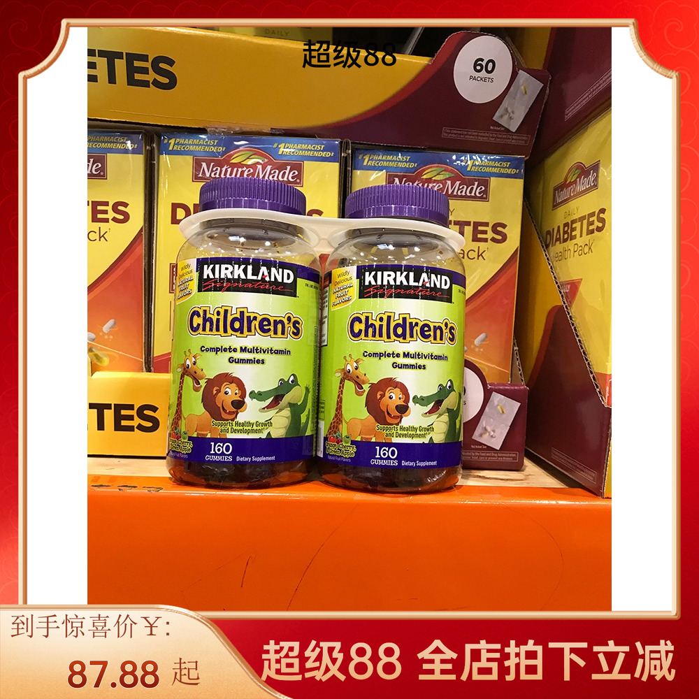 美国Kirkland柯克兰儿童复合维生素咀嚼软糖果味160粒*2瓶现货