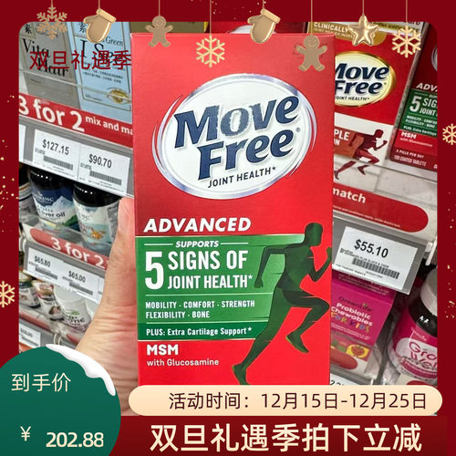 schiff美国代购绿盒现货维骨力