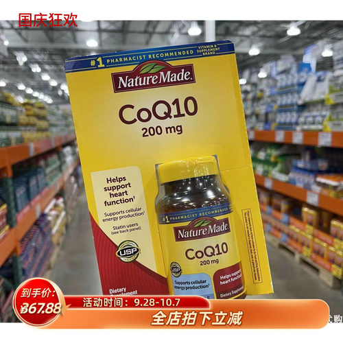 NatureMadeCoQ10辅酶Q10