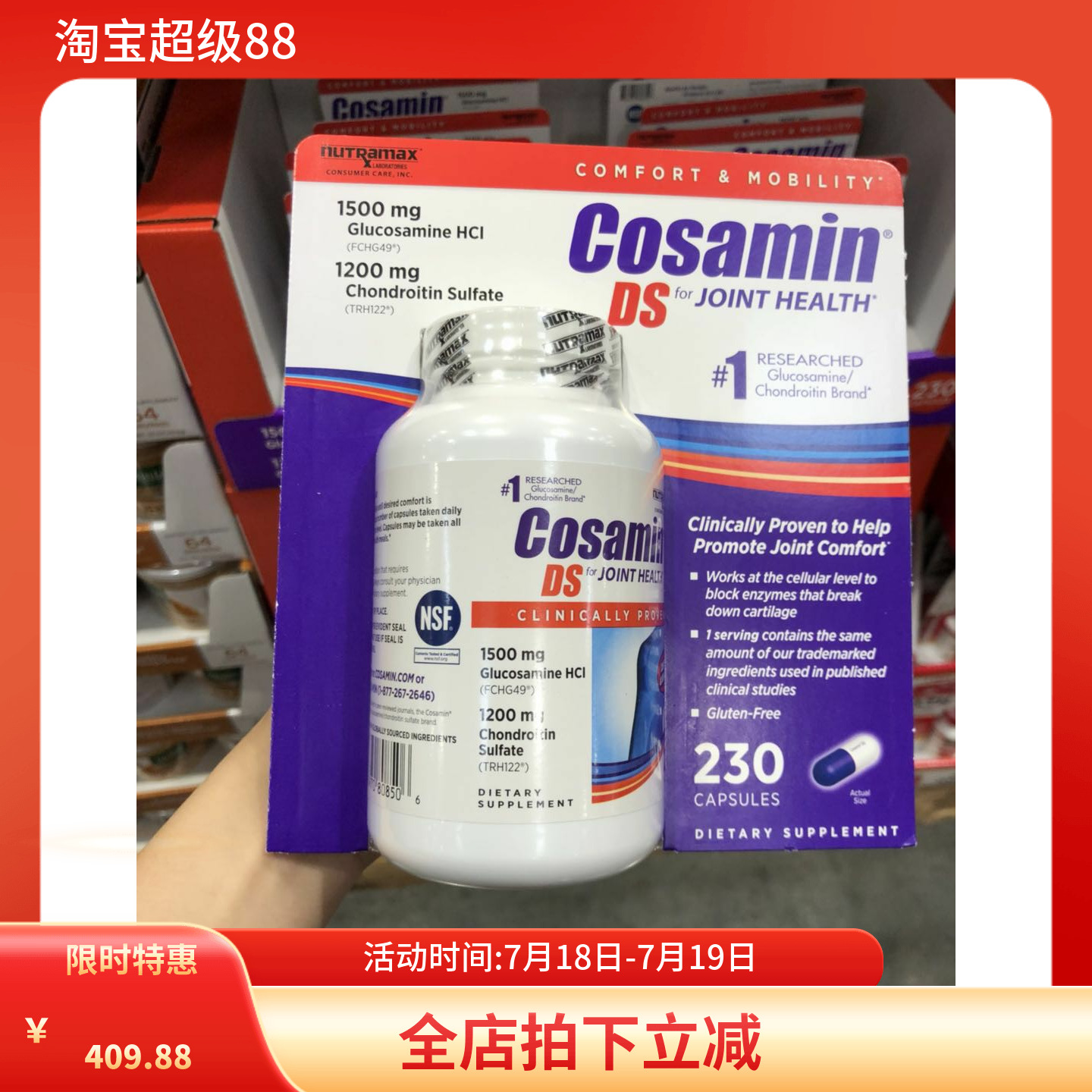 cosamin维骨力氨基葡萄糖软骨素