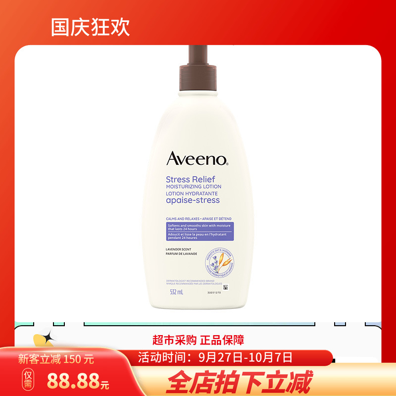 加版Aveeno艾维诺燕麦舒缓乳液身体乳532ml/瓶 效期28.1