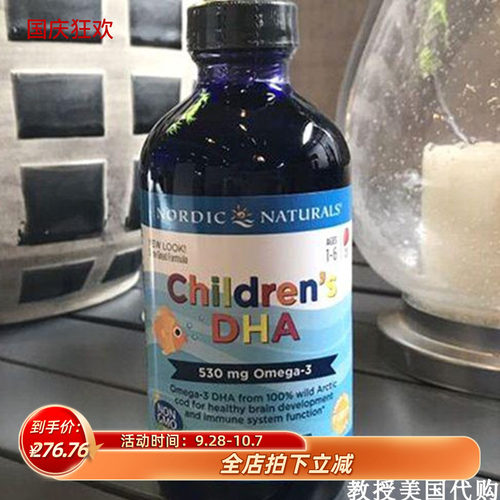 NordicNaturals挪威大鱼DHA鱼油
