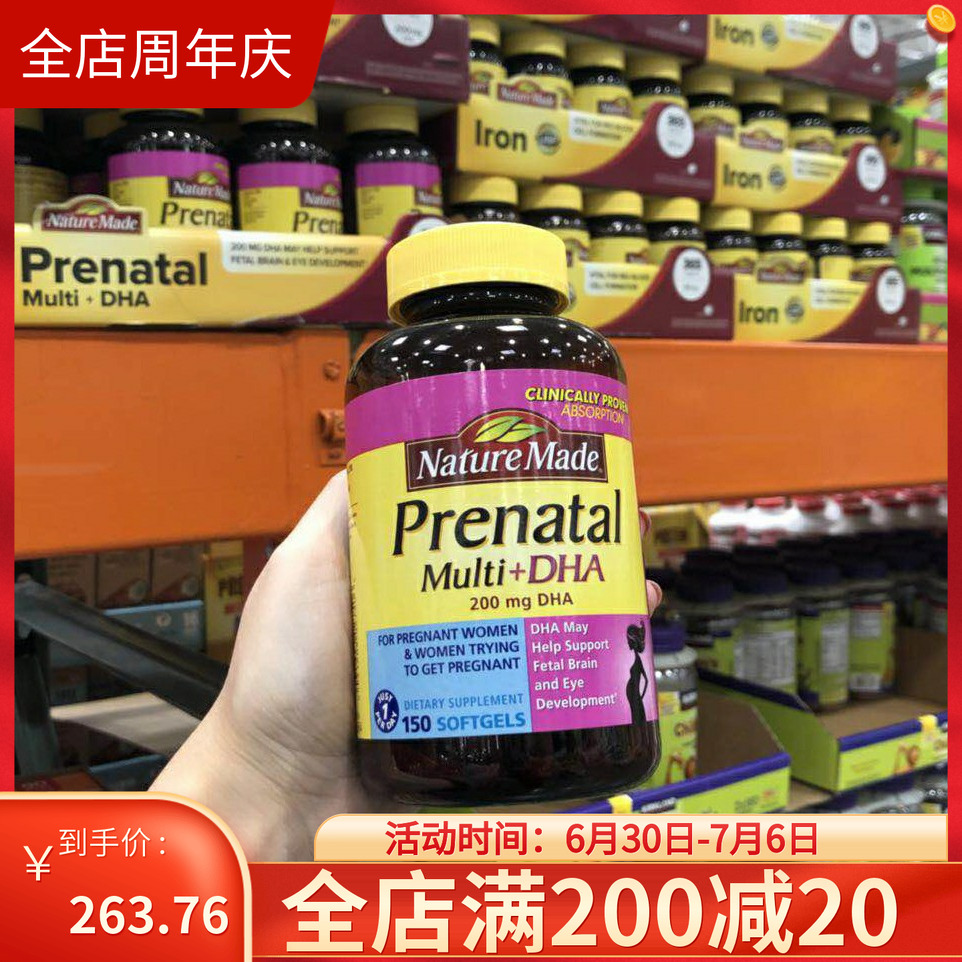 naturemade孕妇产妇叶酸DHA叶酸