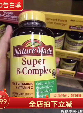 美国Nature Made Super B复合维生素B族VB含叶酸 460粒 现货