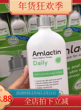 美国代购AmLactin12%乳酸身体乳药用润肤露567克对鱼鳞鸡皮现货