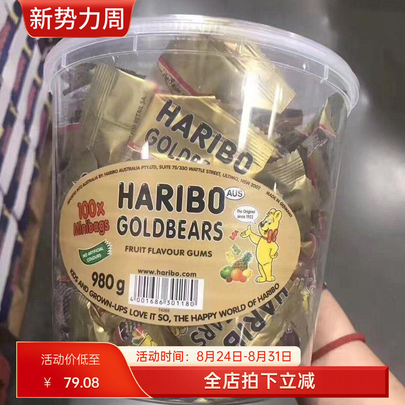 德国HARIBO哈瑞宝软糖QQ糖果小熊糖果味980g大桶80袋 现货