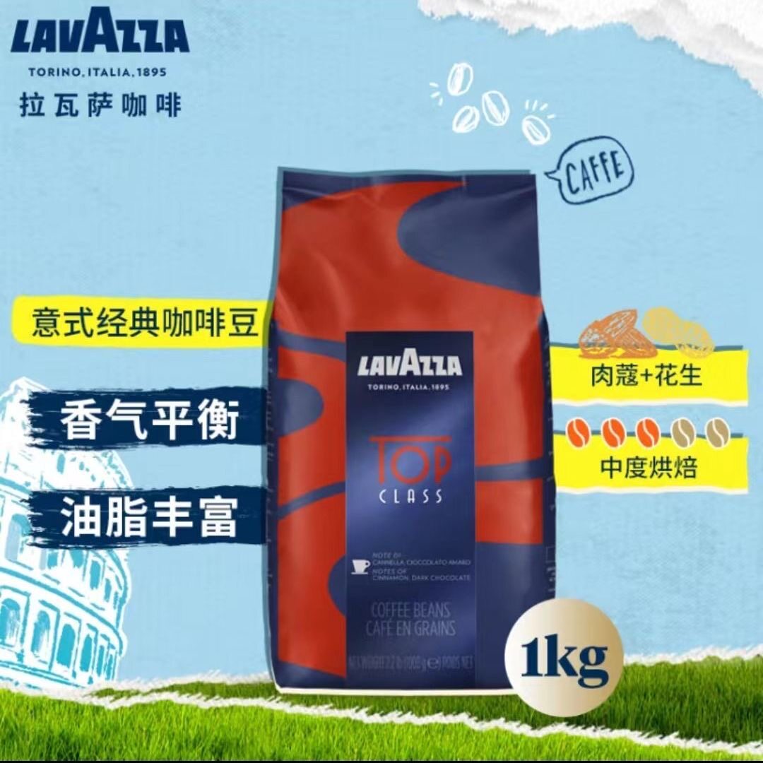 lavazza拉瓦萨咖啡意大利原装