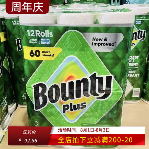 Bounty干湿两用吸油厨房纸91张