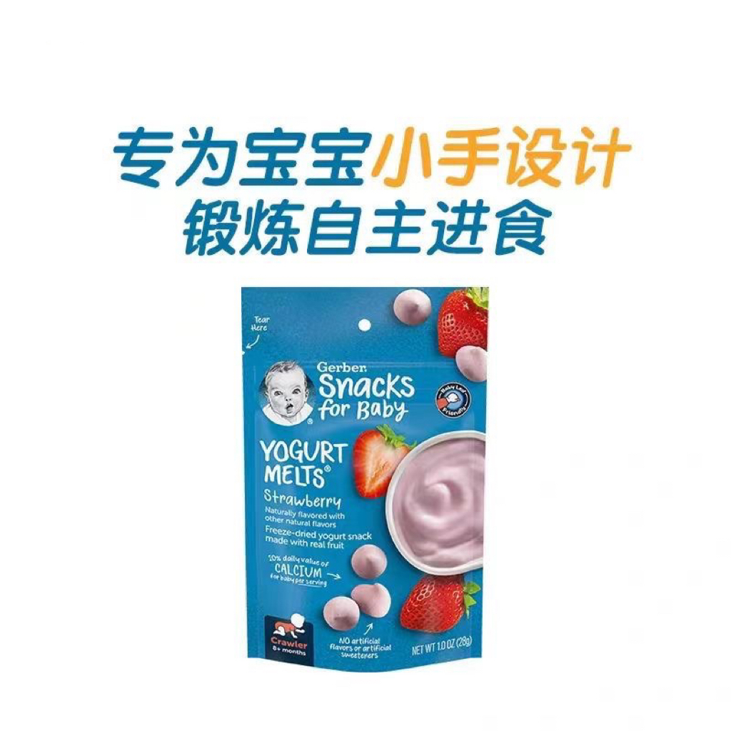 美国进口GERBER嘉宝酸奶溶豆婴儿宝宝混合水果零食三袋装包邮