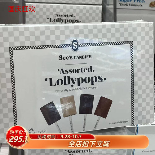 美国代购喜诗四种595g现货糖块
