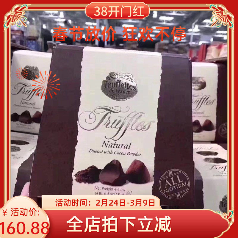 美国代购Truffettes黑松露自然原味巧克力零食1KG黑巧克力现货