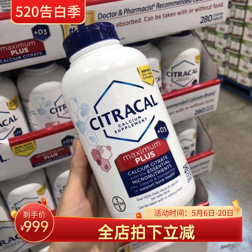 BayerCitracal美信活性柠檬酸钙