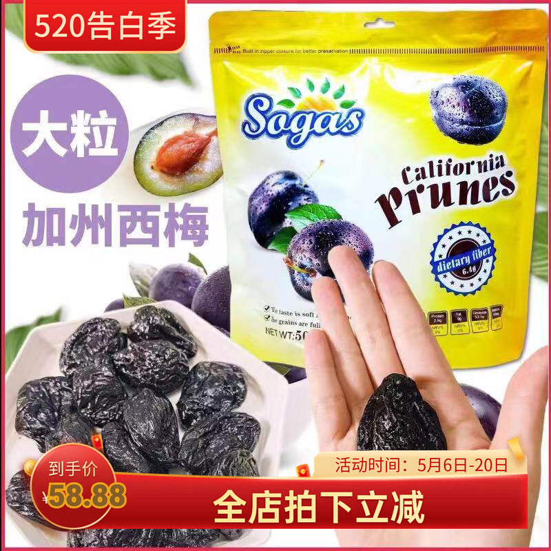 美国代购Sagas美国加州西梅大粒西梅干果脯蜜饯健康零食独立小包
