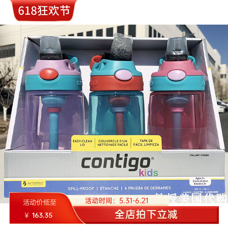 美国*Contigo康迪克儿童水杯吸管杯防摔塑料杯水壶幼儿园宝宝防漏