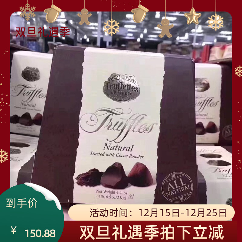truffettes原味巧克力现货黑松露