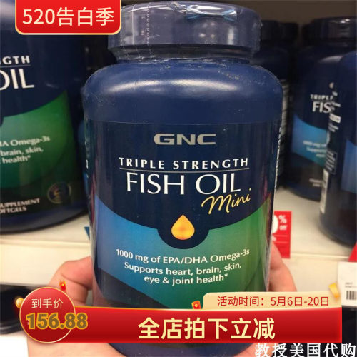 3倍功效240粒现货深海鱼油软胶囊