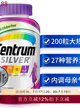 Centrum银善存女性复合维生素50+