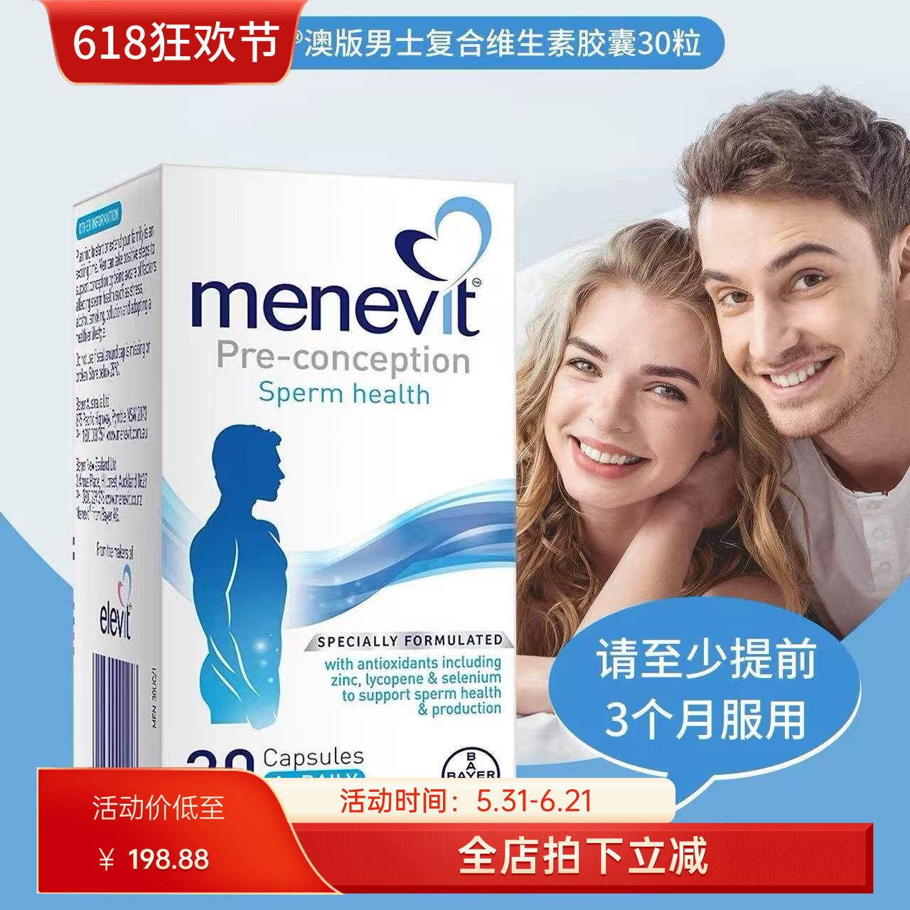 elevit爱乐维男士复合维生素男性备孕提高精子质量营养素 30粒