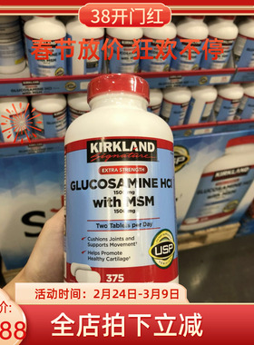 Kirkland Glucosamine 维骨力HCL 1500mg 375粒现货