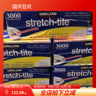 Kirkland保鲜膜带切割器大卷