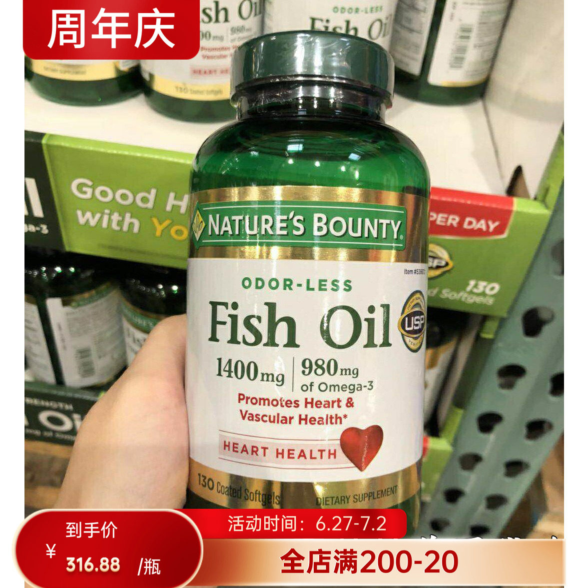 Nature’sBounty高浓度深海鱼油