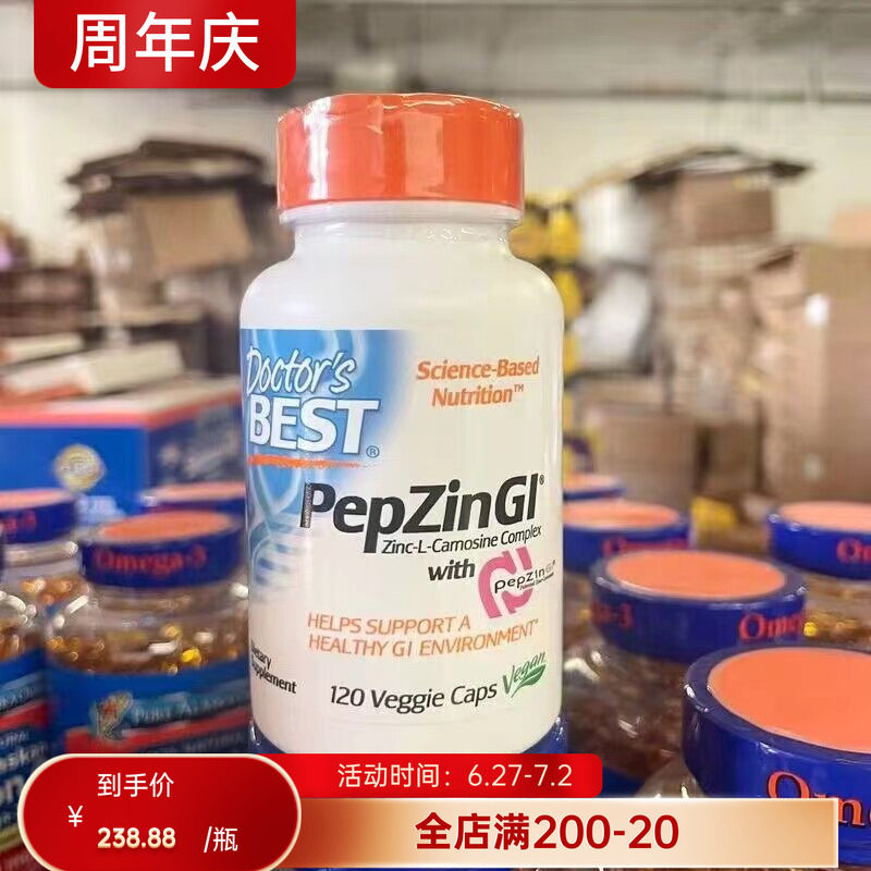 Doctor'sBest锌-L-肌肽复合物