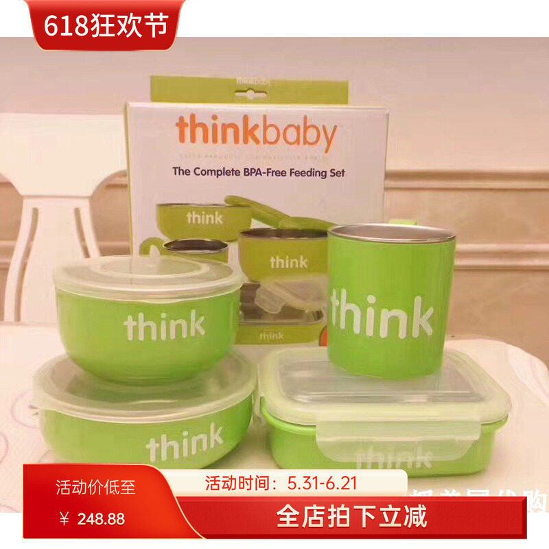 美国代购Thinkbaby辛克宝贝不锈钢儿童餐具4件套餐碗 现货