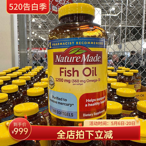 NatureMade深海鱼油软胶囊300粒