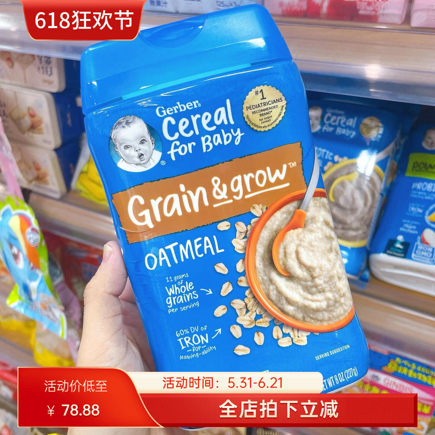 美国代购Gerber嘉宝一段纯燕麦米粉1段婴儿宝宝米糊铁锌辅食 227g
