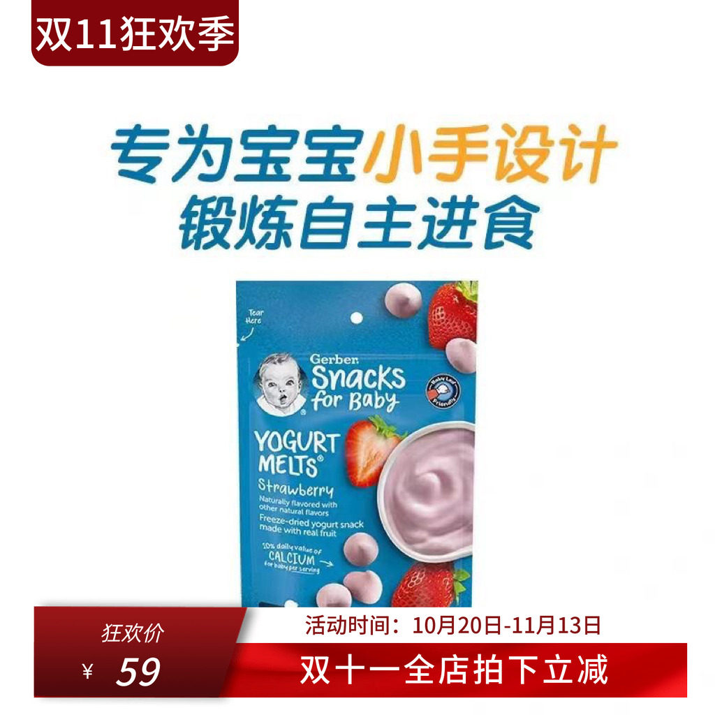美国进口GERBER嘉宝酸奶溶豆婴儿宝宝混合水果零食三袋装包邮