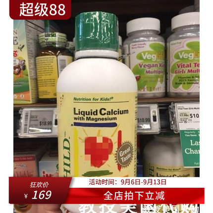 美国代购童年CHILD钙镁锌婴幼儿童补钙片宝宝乳钙474ml 现货