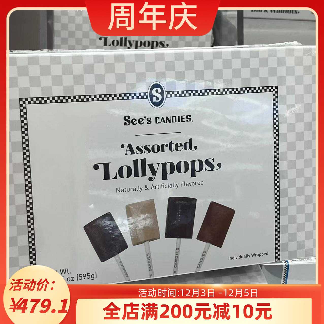 美国代购喜诗四种595g现货糖块