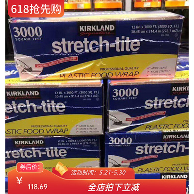 kirkland大卷现货保鲜膜
