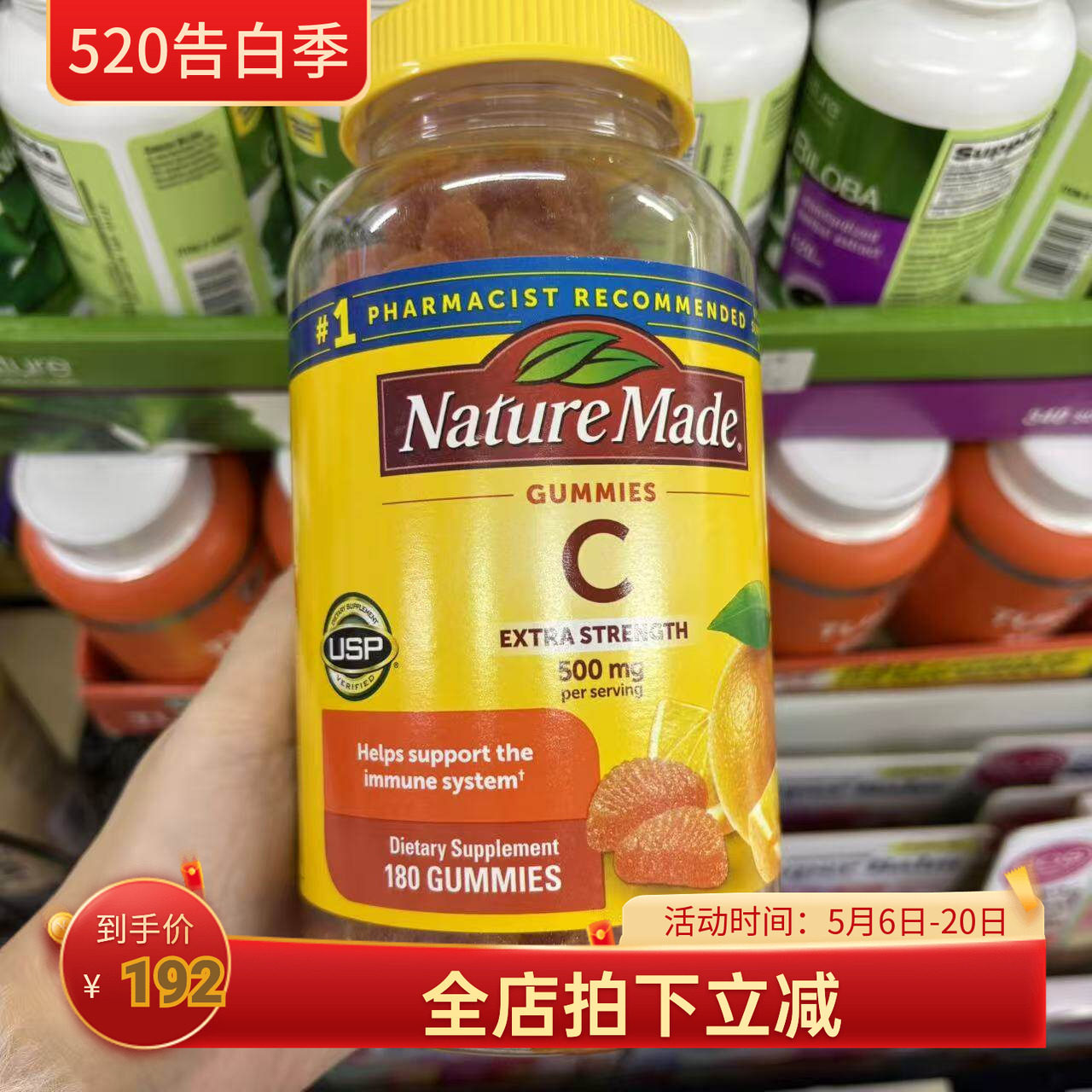 美国代购Nature Made成人维生素C橘子味软糖250mg 180粒