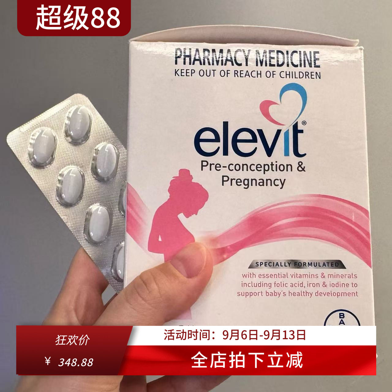 Elevit爱乐维孕妇复合维生素叶酸图片