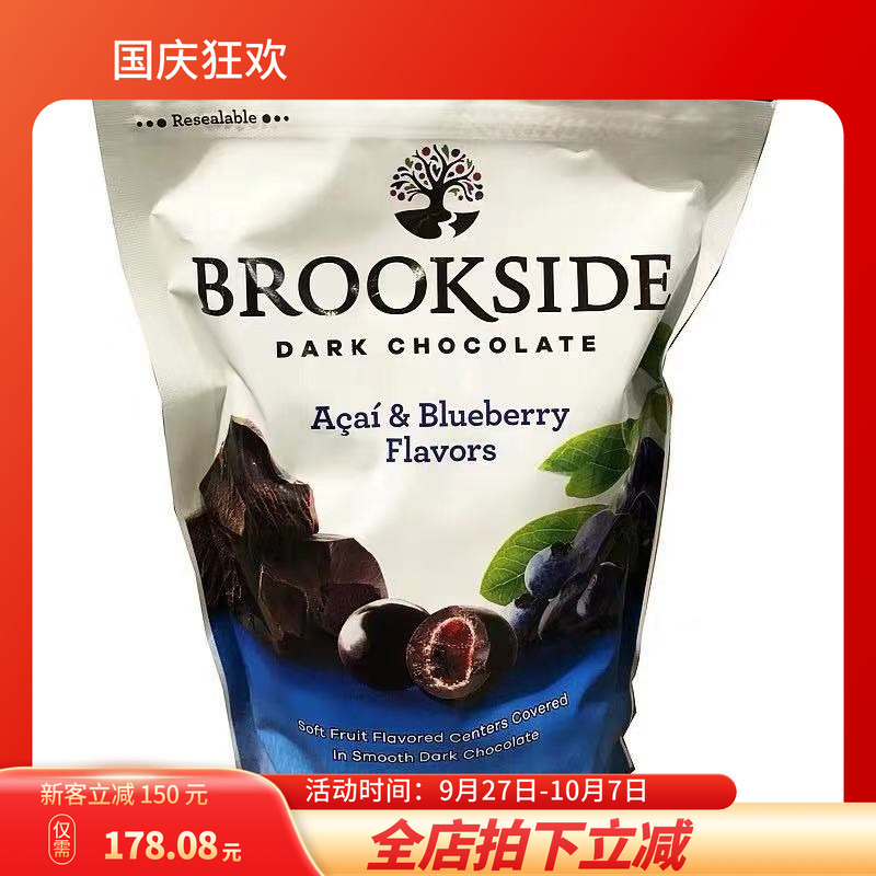 进口Brookside Acai巴西莓蓝莓果汁夹心黑巧克力豆850g现货 - 封面