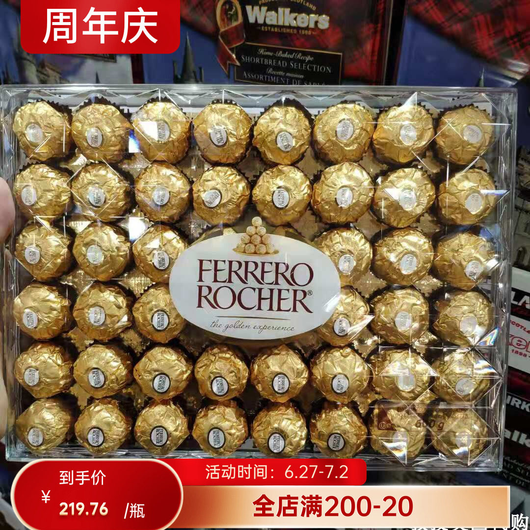 FerreroRocher费列罗榛果巧克力