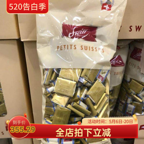 SwissDelice牛奶巧克力伴手礼