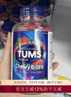 TumsUltra抗胃酸咀嚼钙片
